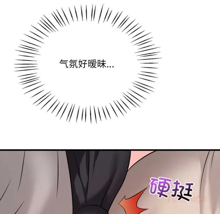 渴望占有她 第89話 第68页