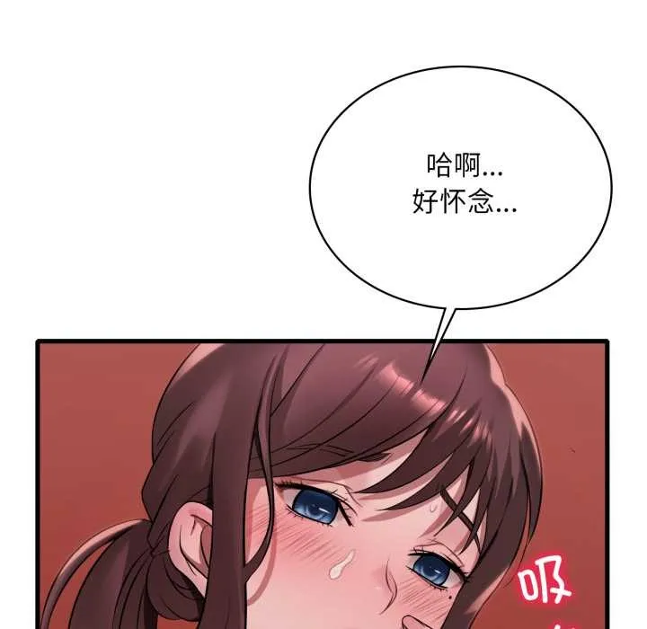 渴望占有她 第89話 第91页