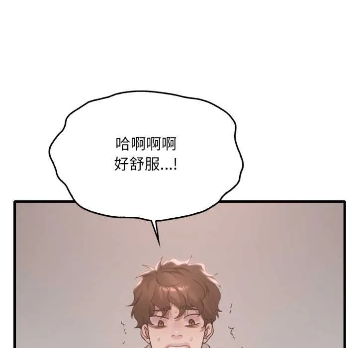 渴望占有她 第89話 第76页
