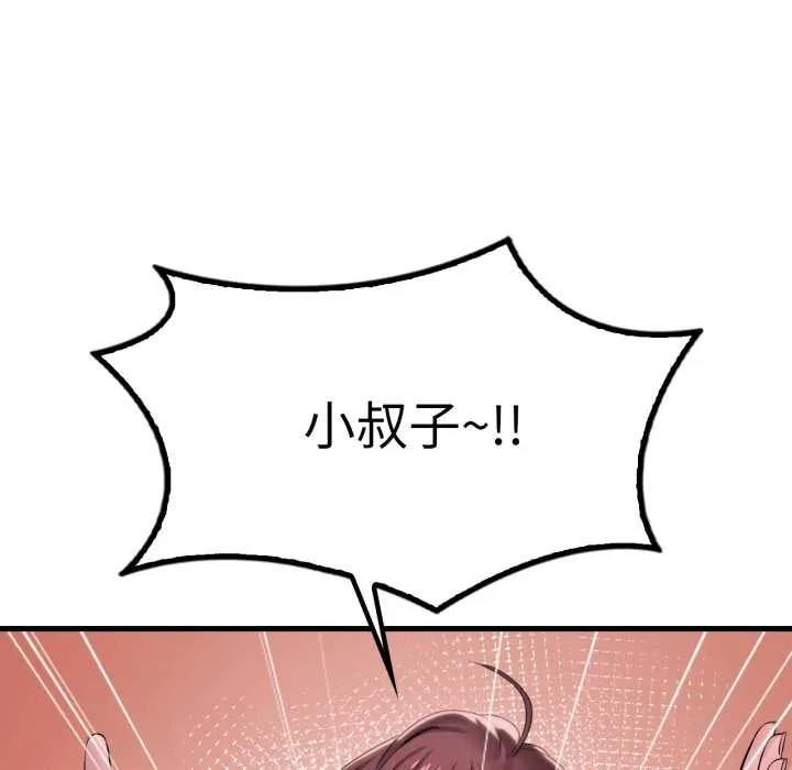 渴望占有她 第89話 第18页