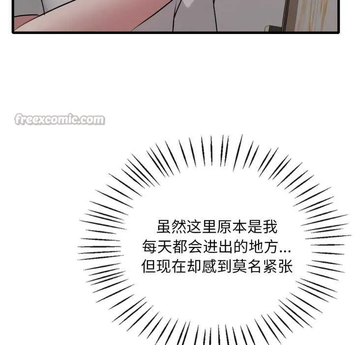 渴望占有她 第89話 第16页