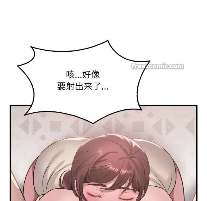 渴望占有她 第89話 第79页