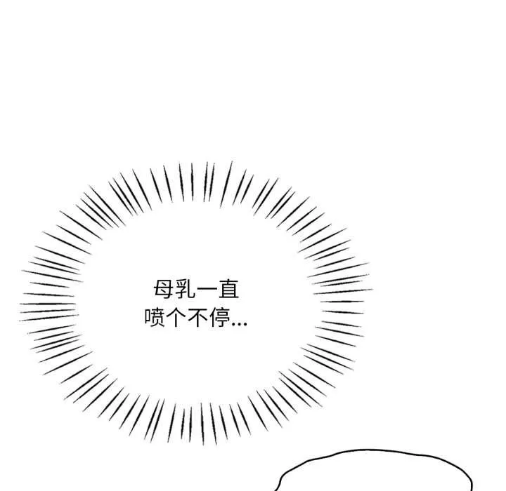 渴望占有她 第89話 第65页