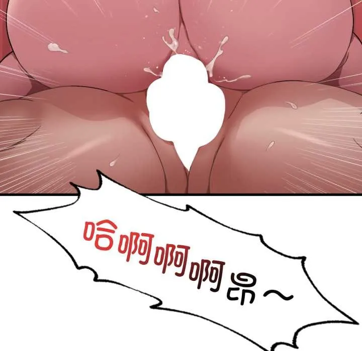 渴望占有她 第89話 第113页