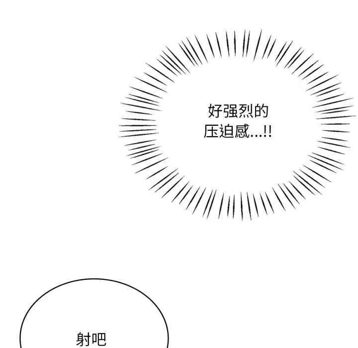 渴望占有她 第89話 第81页