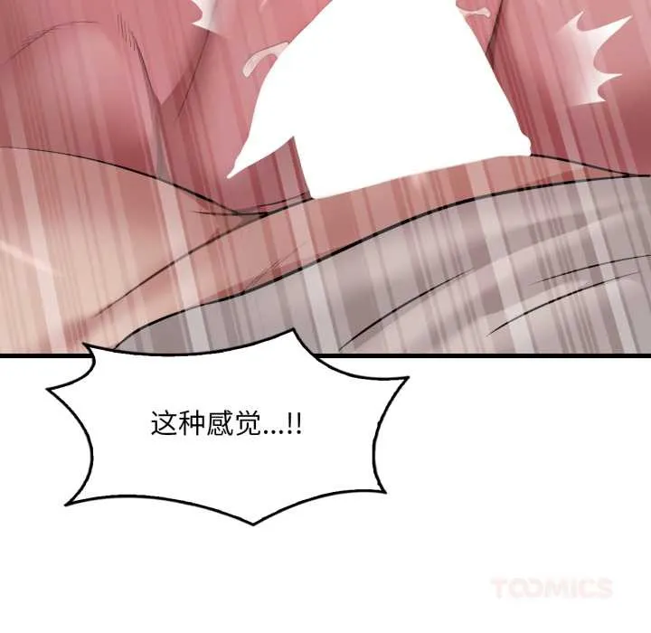 渴望占有她 第89話 第116页