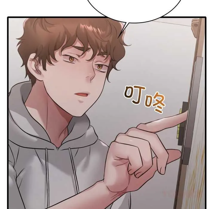 渴望占有她 第89話 第15页