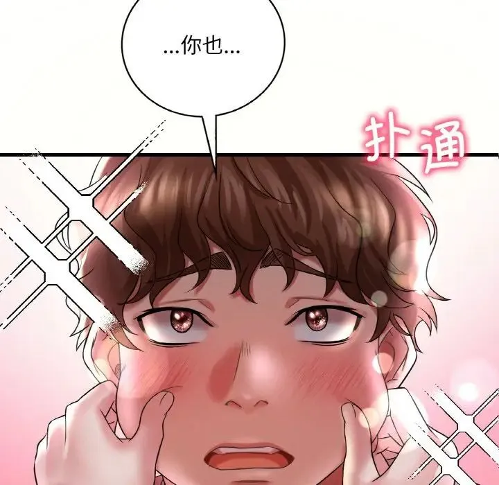 渴望占有她 第9話 第5页