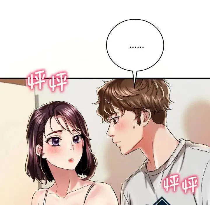 渴望占有她 第9話 第43页