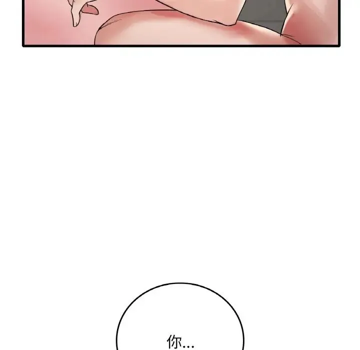 渴望占有她 第9話 第158页