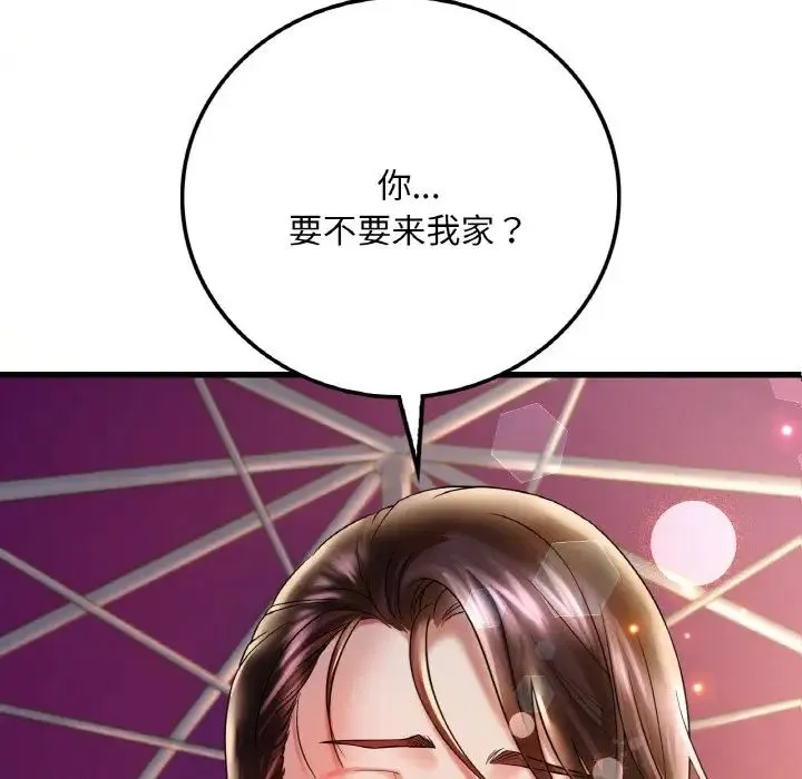 渴望占有她 第9話 第7页