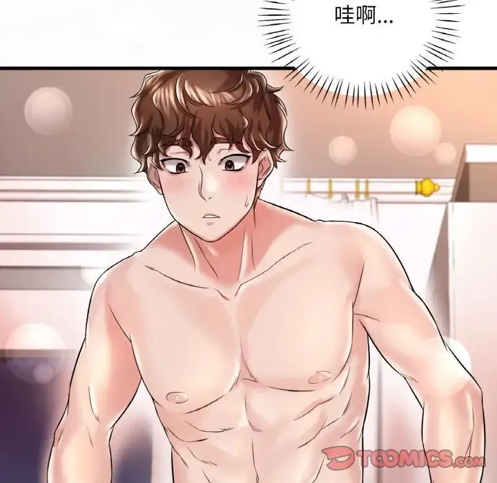 渴望占有她 第9話 第75页