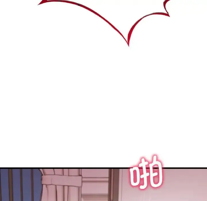 渴望占有她 第9話 第128页