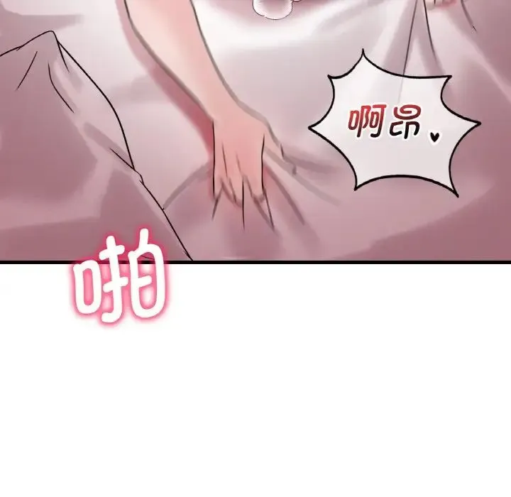 渴望占有她 第9話 第131页