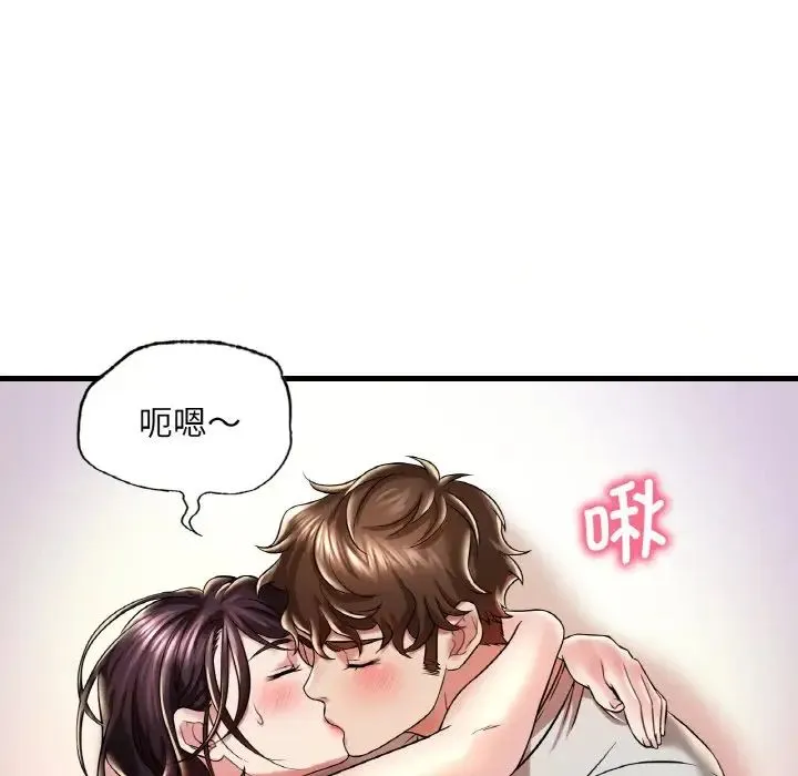 渴望占有她 第9話 第50页