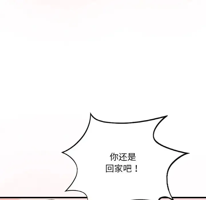 渴望占有她 第9話 第62页