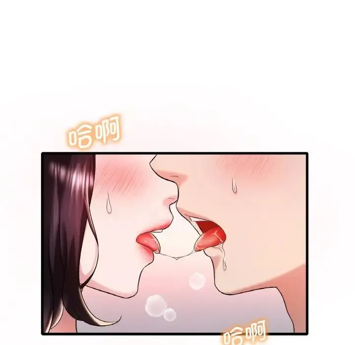 渴望占有她 第9話 第53页