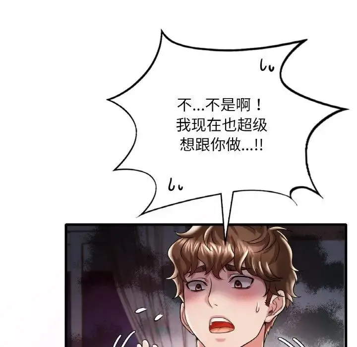 渴望占有她 第9話 第66页