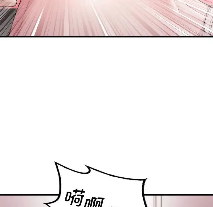 渴望占有她 第9話 第146页
