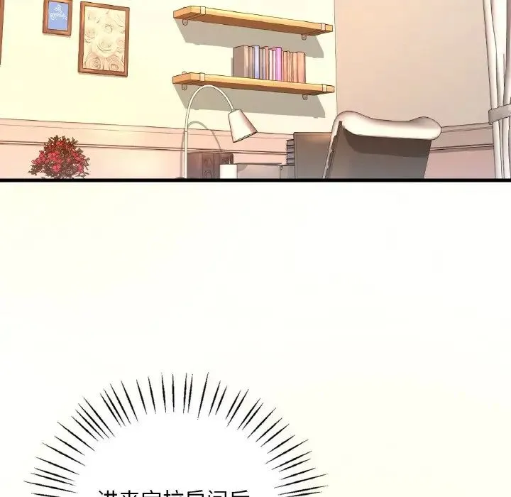 渴望占有她 第9話 第13页