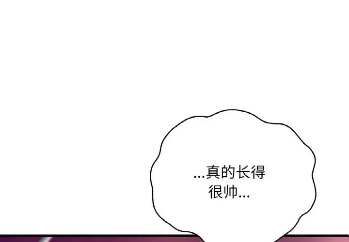 渴望占有她 第9話 第1页