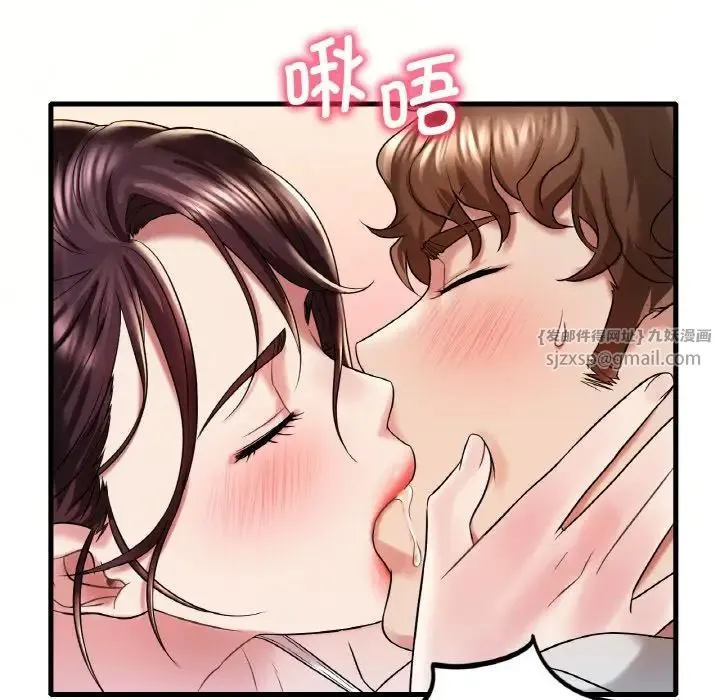 渴望占有她 第9話 第47页