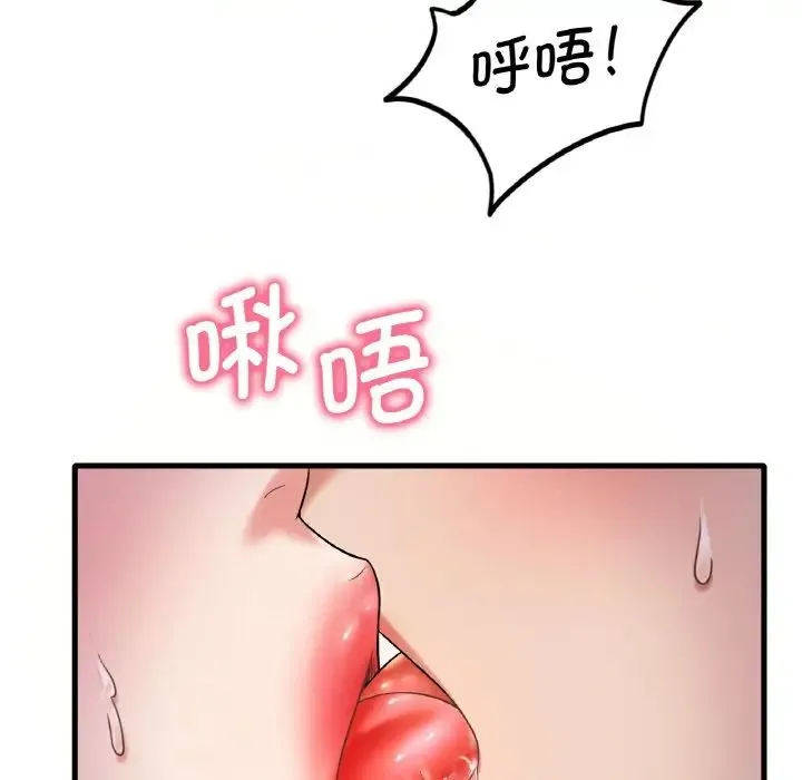 渴望占有她 第9話 第48页