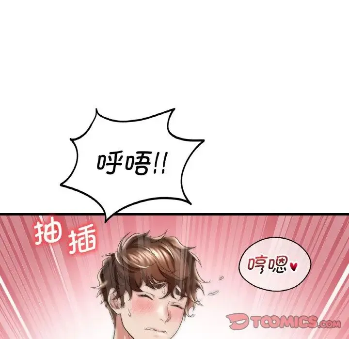 渴望占有她 第9話 第135页