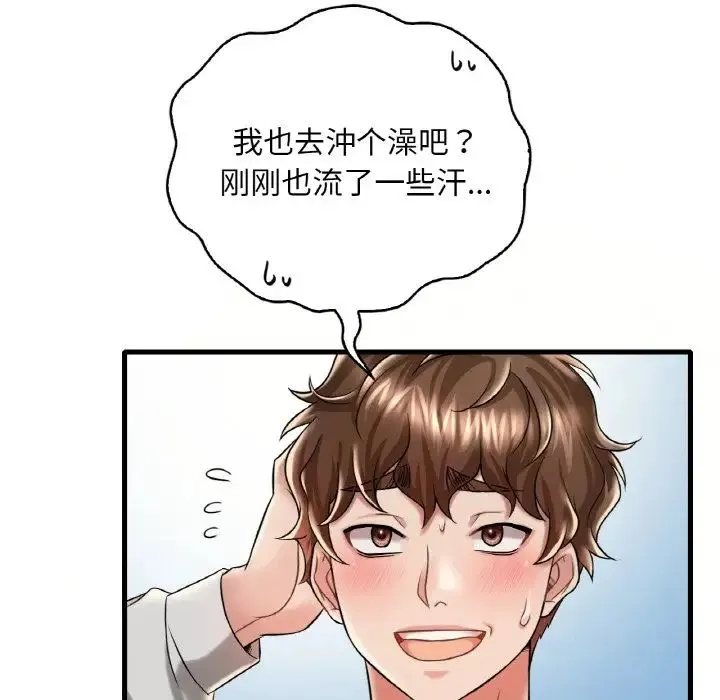 渴望占有她 第9話 第32页
