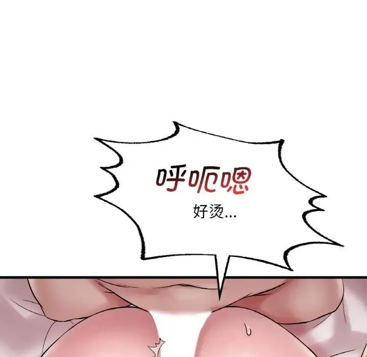 渴望占有她 第9話 第151页