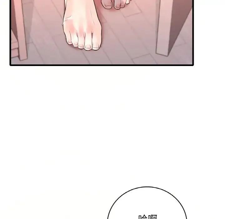 渴望占有她 第9話 第29页