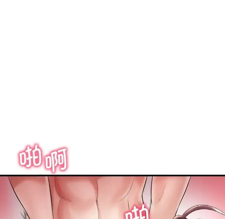 渴望占有她 第9話 第132页