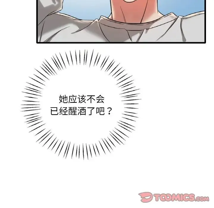 渴望占有她 第9話 第33页
