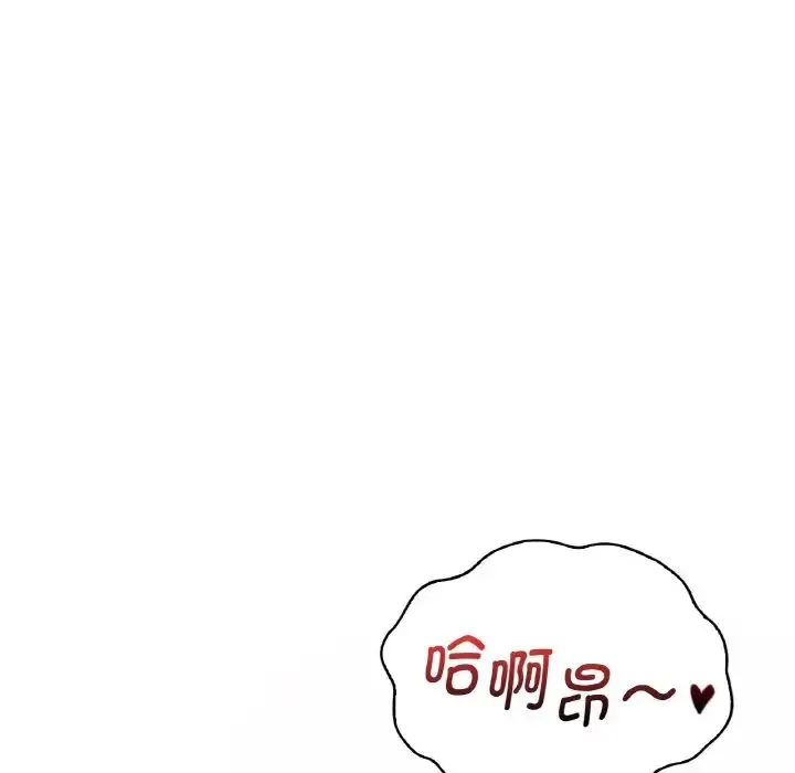 渴望占有她 第9話 第89页