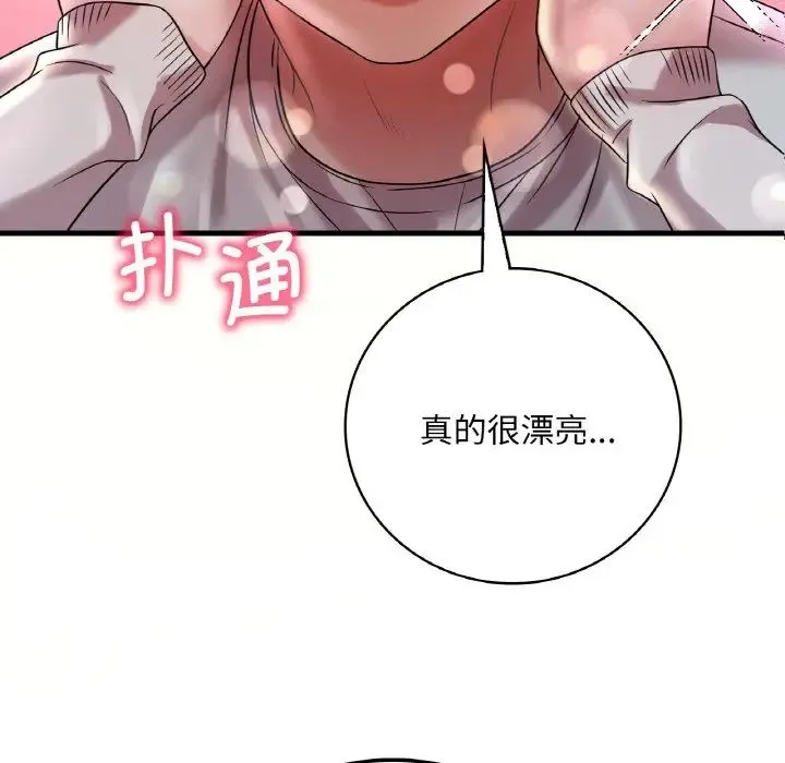 渴望占有她 第9話 第6页