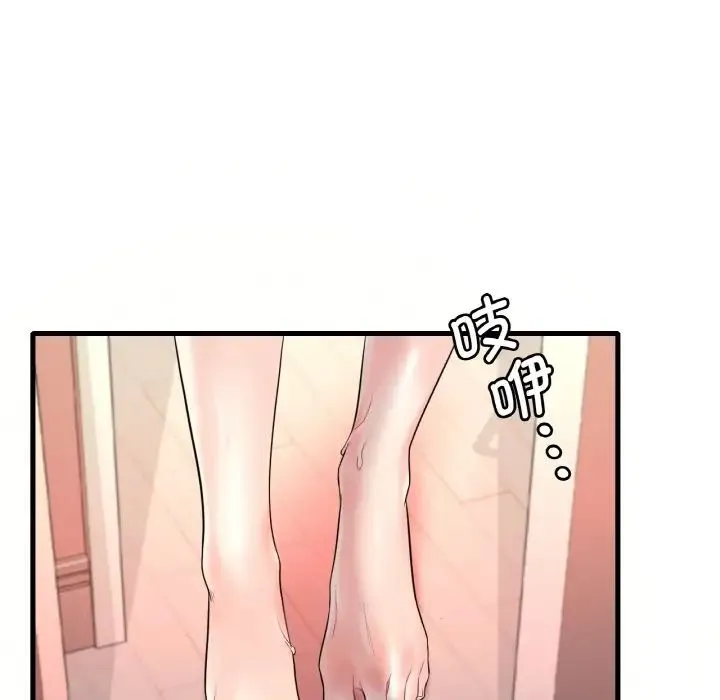 渴望占有她 第9話 第28页