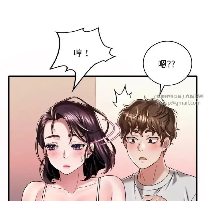 渴望占有她 第9話 第58页