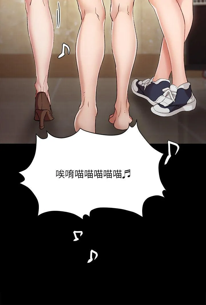 实习老师 第3话-老师，你醉了吗 第2页