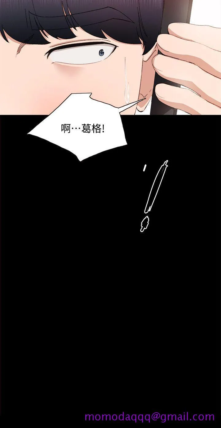 实习老师 第3话-老师，你醉了吗 第26页