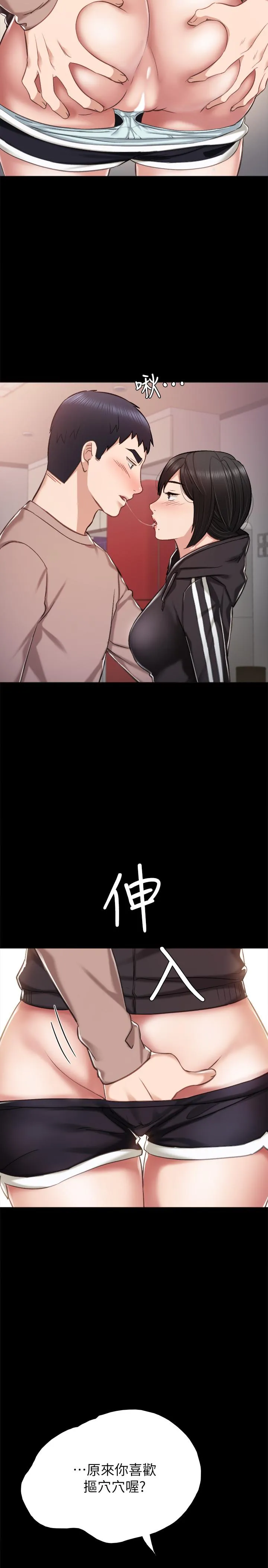 实习老师 第33话-年纪轻轻就懂得享受 第29页