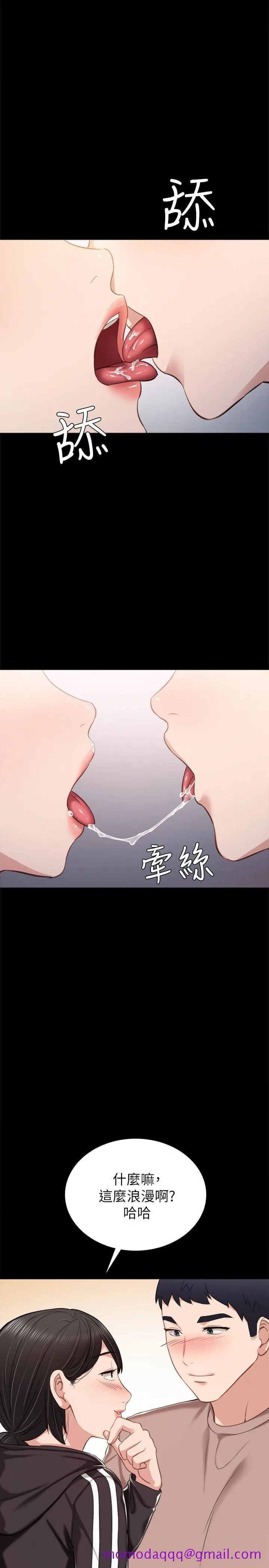 实习老师 第33话-年纪轻轻就懂得享受 第26页