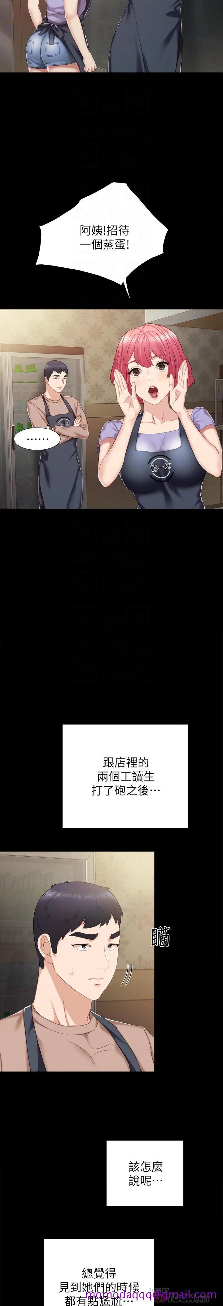 实习老师 第33话-年纪轻轻就懂得享受 第6页