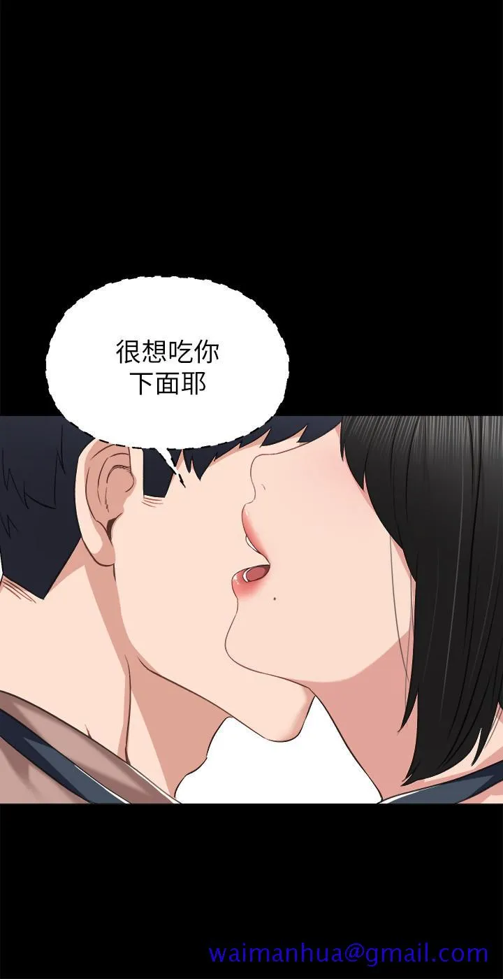 实习老师 第33话-年纪轻轻就懂得享受 第11页