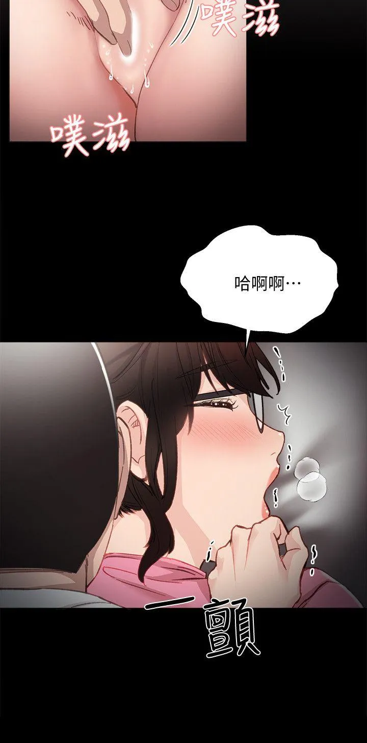 实习老师 第7话-诱人的双峰 第14页