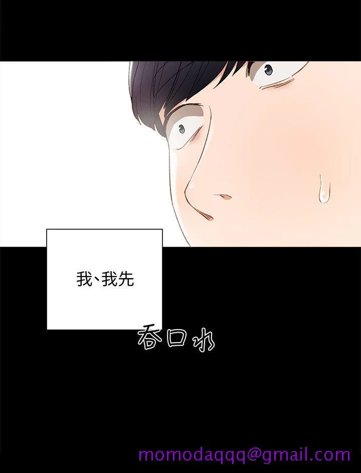 实习老师 第7话-诱人的双峰 第26页