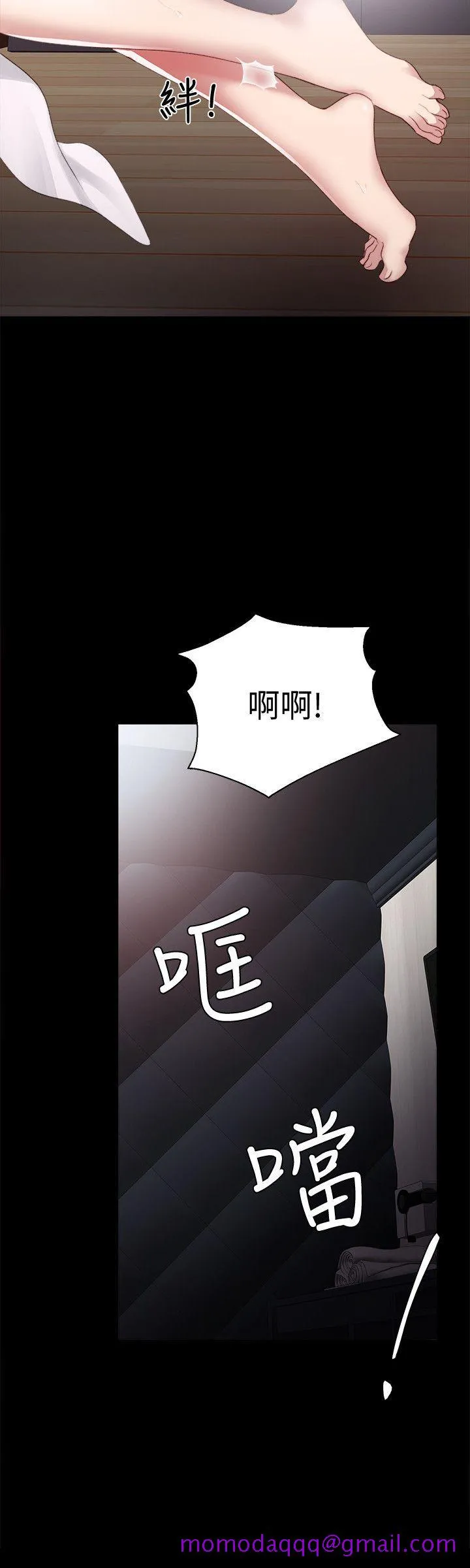 实习老师 第4话-越界的师生关係 第6页