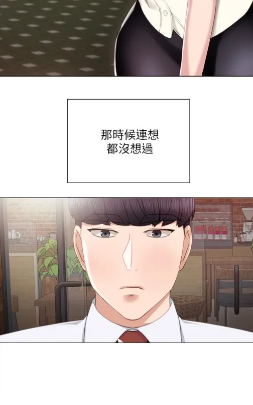 实习老师 第10话-渐渐消失的罪恶感 第22页