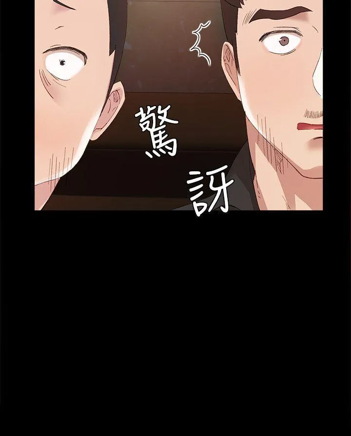 实习老师 第1话-与学生们在夜店的重逢 第33页