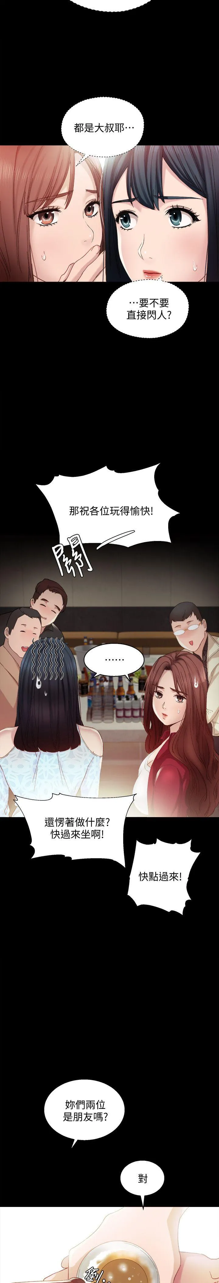 实习老师 第1话-与学生们在夜店的重逢 第27页