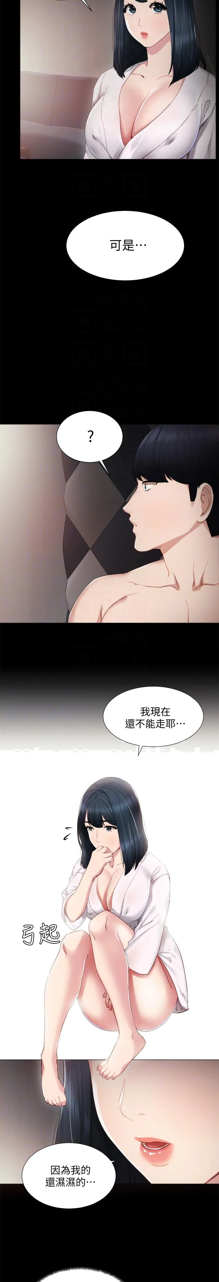 实习老师 第6话-少女转大人 第27页